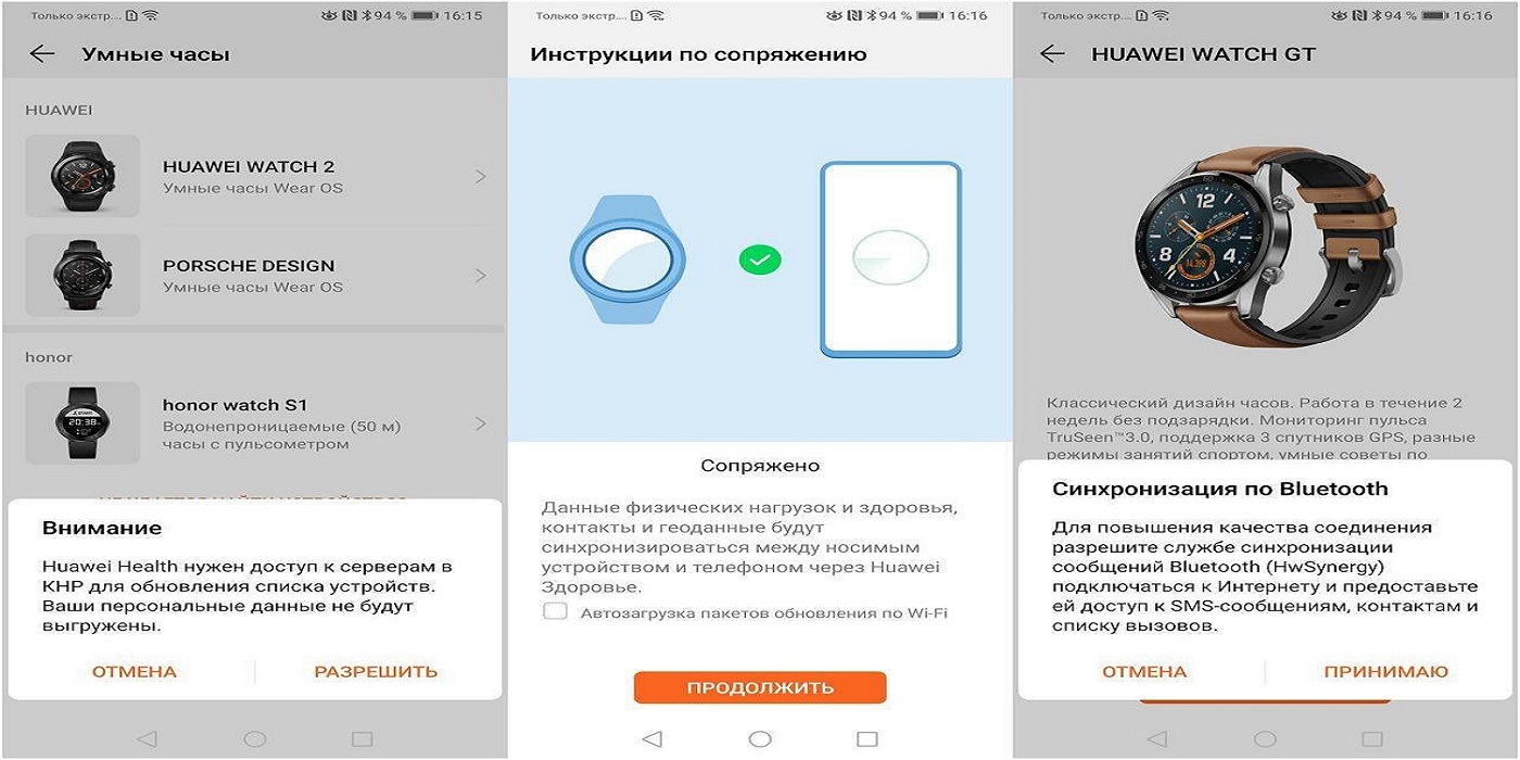 Как настроить смарт часы на Android и iPhone Как настроить смарт часы на Android и iPhone